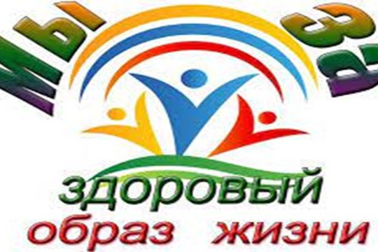 25 марта в Шумерлинском муниципальном округе пройдет День здоровья и спорта