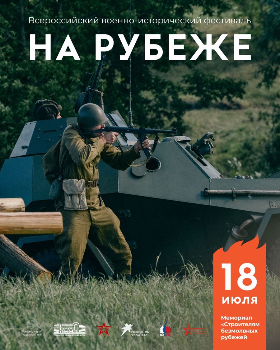 18 июля состоится реконструкция Львовско-Сандомирской стратегической операции 1944 года.