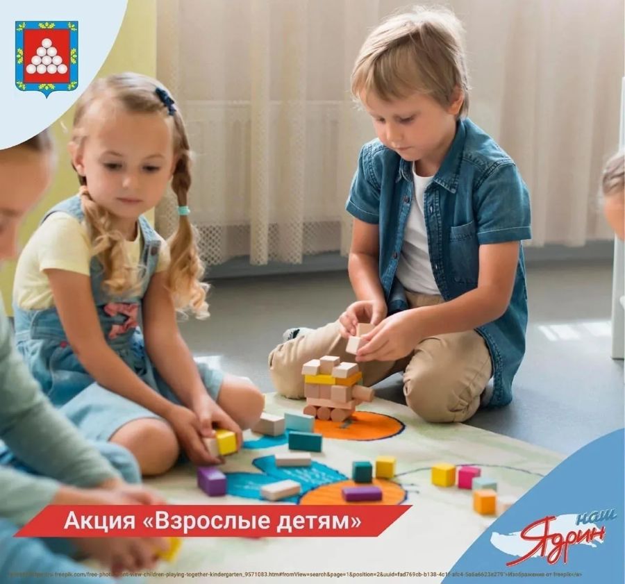 В Чувашии в 5-й раз стартует благотворительная акция «Взрослые — детям».