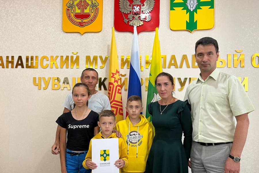 В администрации Канашского муниципального округа многодетной семье Георгиевых вручили жилищный сертификат
