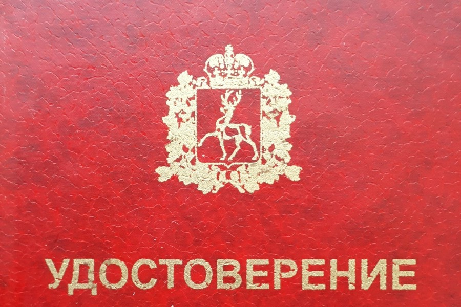 Удостоверение многодетным семьям