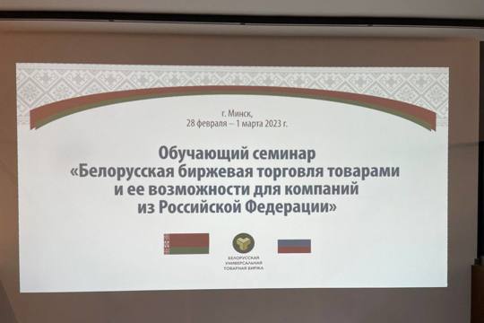 Чувашскую продукцию планируют представить на белорусской товарной бирже