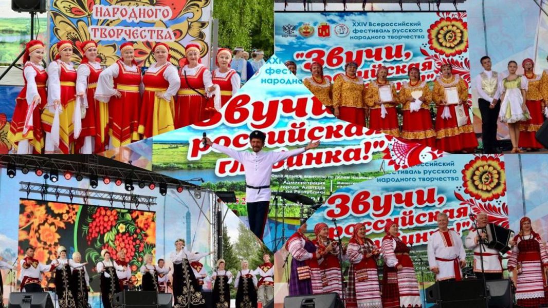 В Алатырском муниципальном округе стартовал прием заявок на участие в XXVI Всероссийском фестивале русского народного творчества   «Звучи, российская глубинка!»