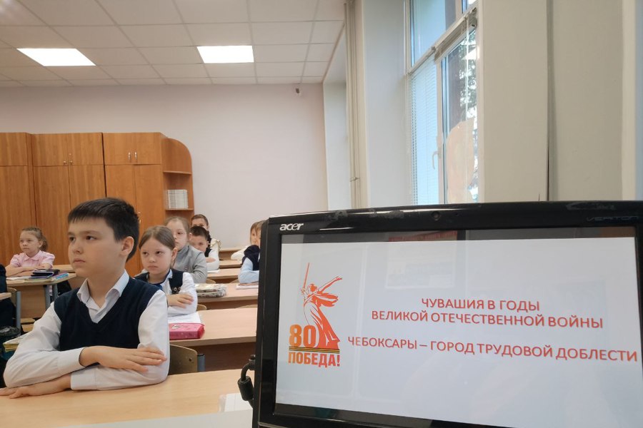 В школах столицы Чувашии состоялись Уроки мужества «Чебоксары - город трудовой доблести»