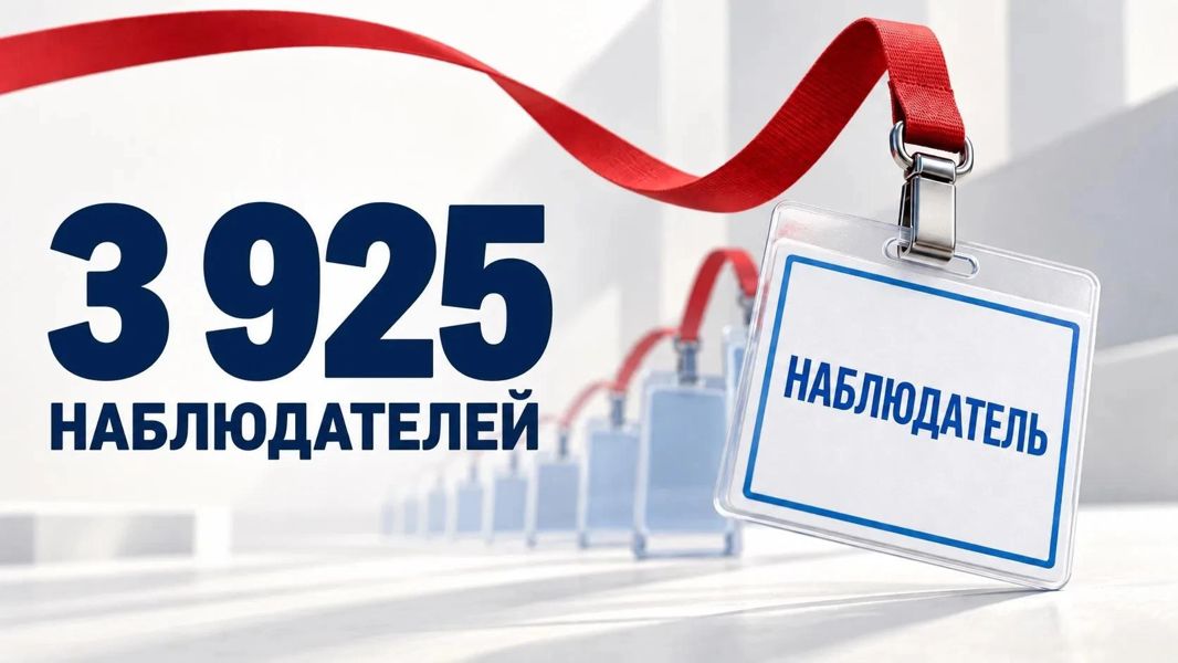 В списки наблюдателей на выборах, которые пройдут в Чувашии 18, 19 и 20 сентября, включены 3 925 человек