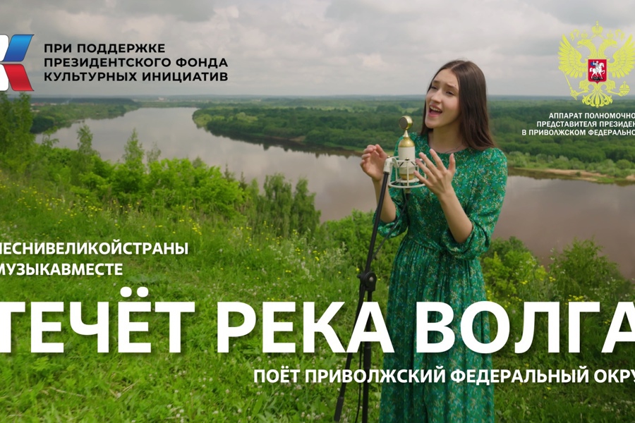 Олег Николаев: Проект #МУЗЫКАВМЕСТЕ ярко заявляет о богатстве культуры Чувашии и Приволжья