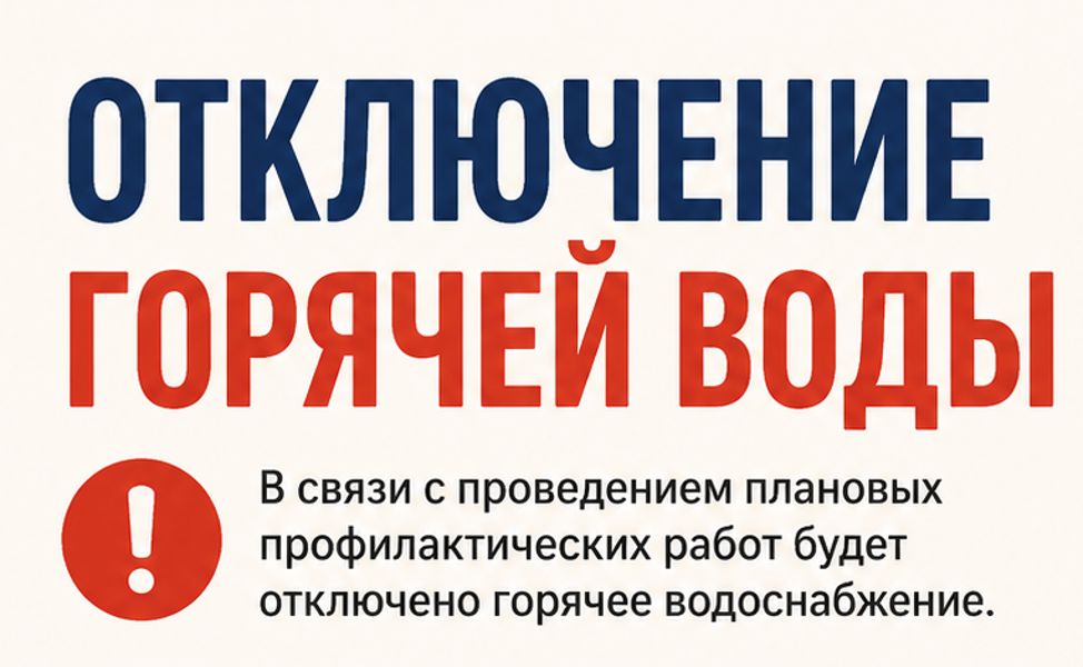 С 15 июня в Новочебоксарске на две недели отключат горячую воду