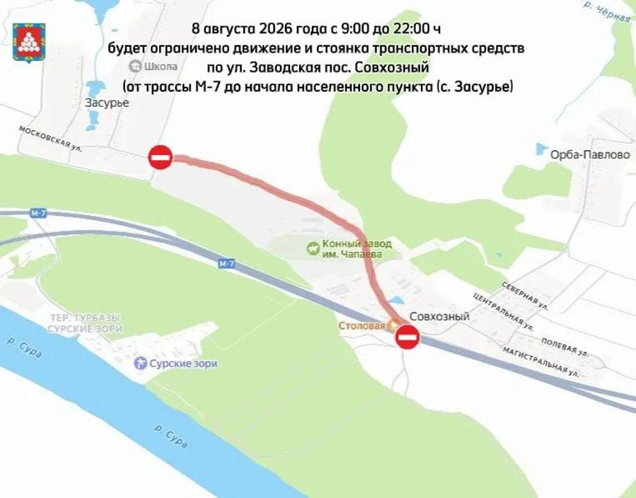 8 августа временные ограничения стоянки транспортных средств