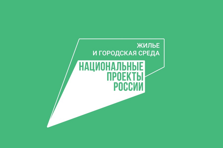 Нацпроект «Жилье и городская среда»: молодые семьи г. Чебоксары справляют новоселье