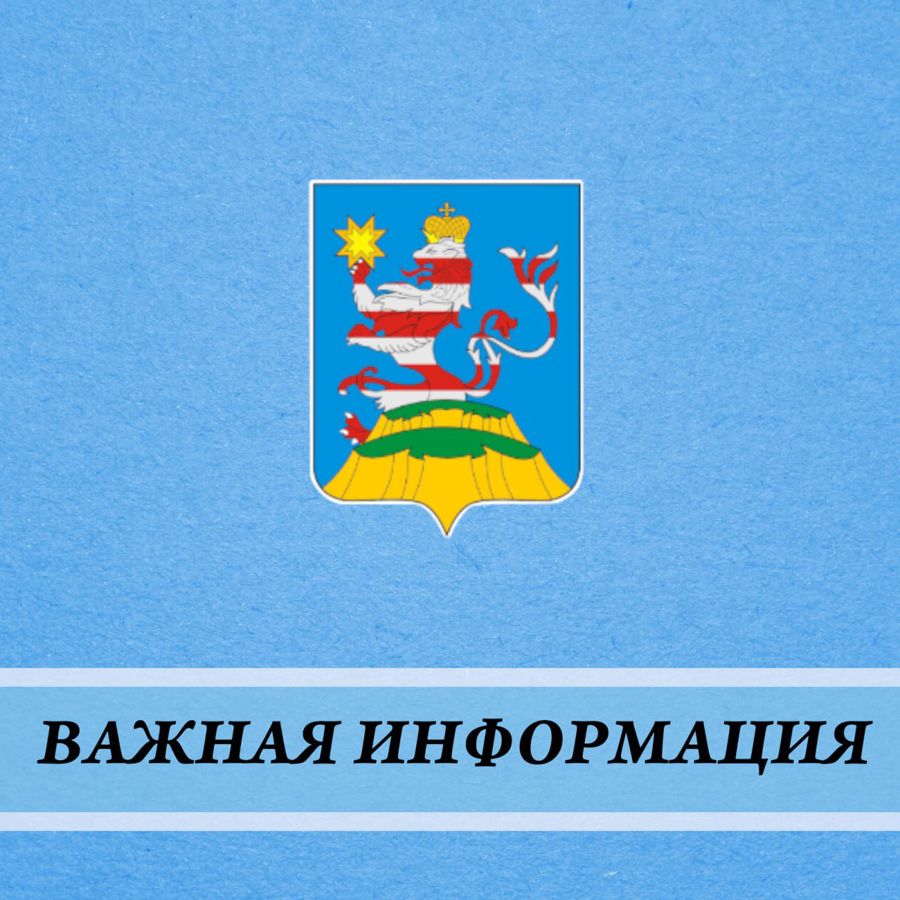 Важно для жителей 34 домов под управлением УК «Мастер»!