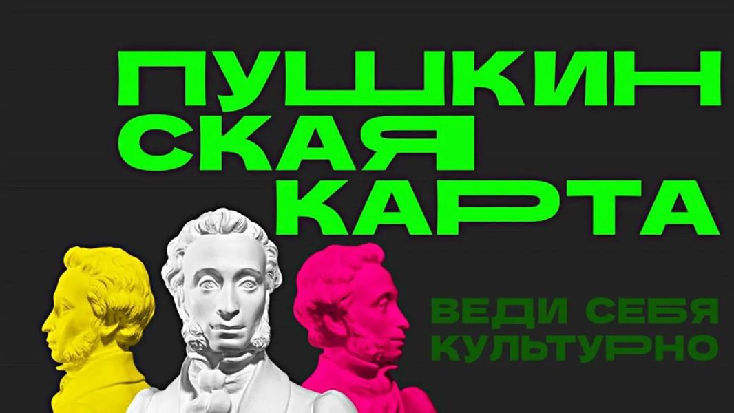 Снова за парту — снова к открытиям: как «Пушкинская карта» сделает учебный год в Алатырском муниципальном округе ярче