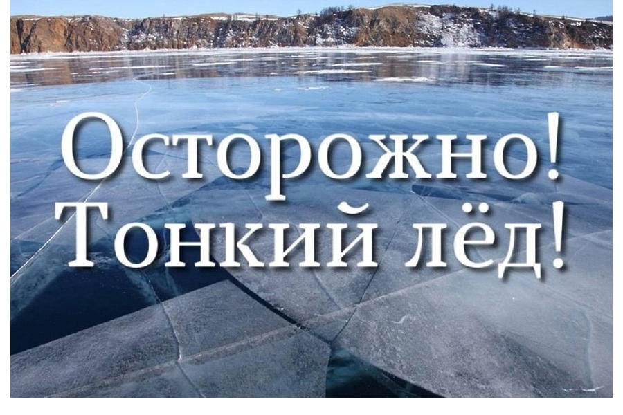 СУ СКР по Чувашии напоминает об опасности выхода на лед в весенний период