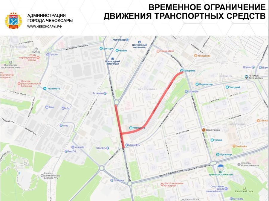 В Чебоксарах продолжают действовать временные ограничения движения