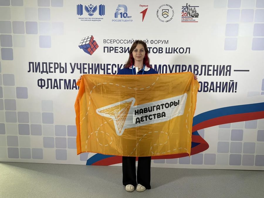 Алатырский округ снова на Форуме президентов школ