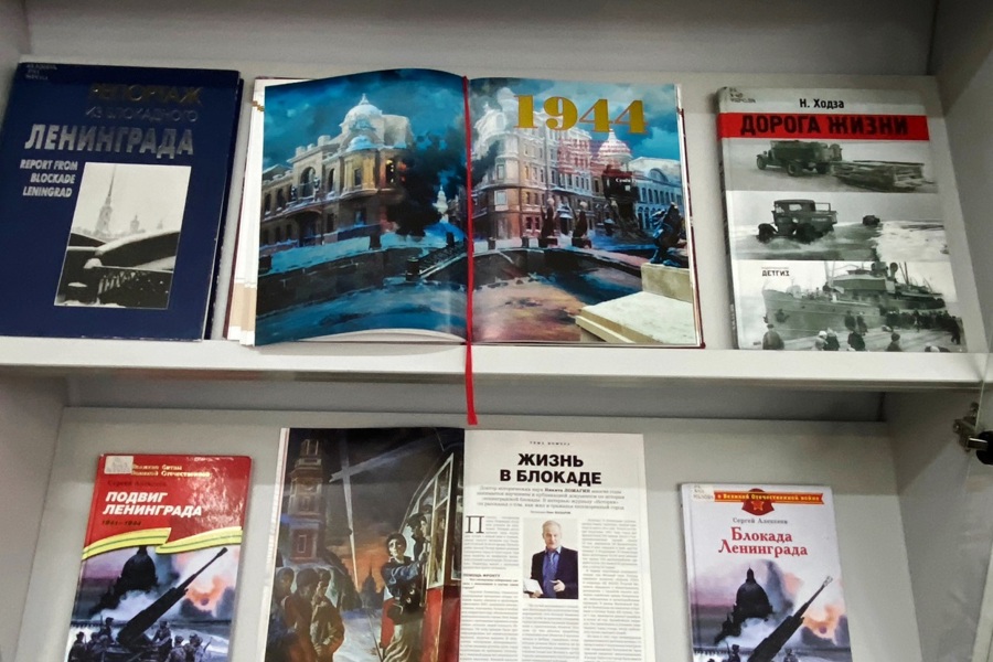 В Национальной библиотеке работает выставка, посвященная 80-летию снятия блокады г. Ленинграда