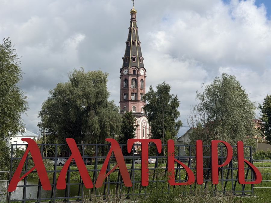 Алатырь отмечает свое 474-летие. ЧАСТЬ I