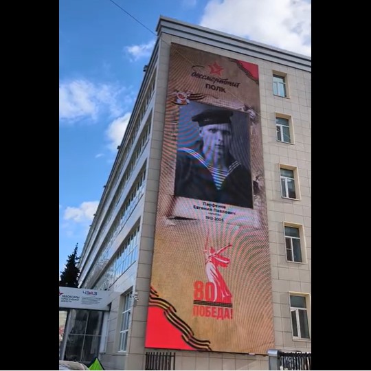 ЧЭАЗ запустил масштабную акцию «Бессмертный полк» на медиафасаде завода