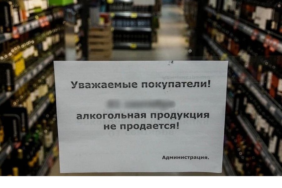 Запрет на продажу алкоголя в день «Последнего звонка» - 23 мая