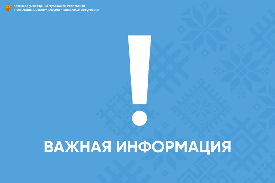 Минфин России разъяснил особенности установление НМЦК при осуществлении закупок охранных услуг