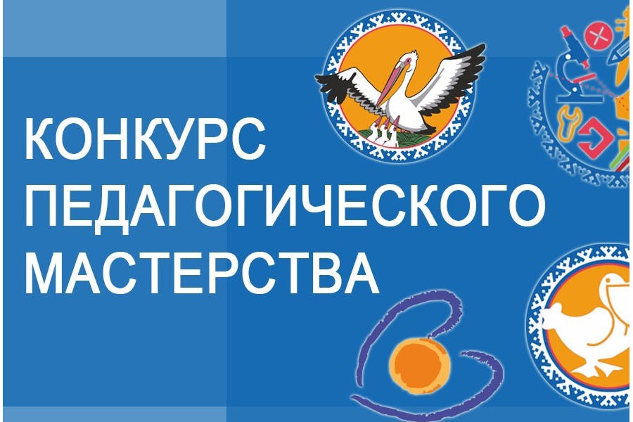 Стартовал конкурс «Педагогическая лига: правовое воспитание детей и молодежи»