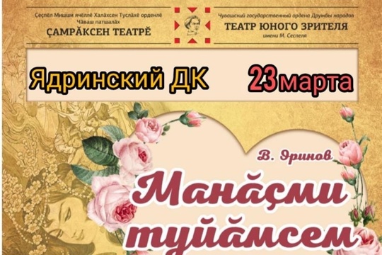 Приглашаем 23 марта на Юбилейный вечер Народной артистки Чувашской Республики Светланы Савельевой