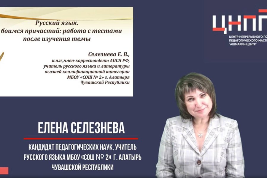 Причастие в новом выпуске республиканского проекта «Учимся вместе на все 100»