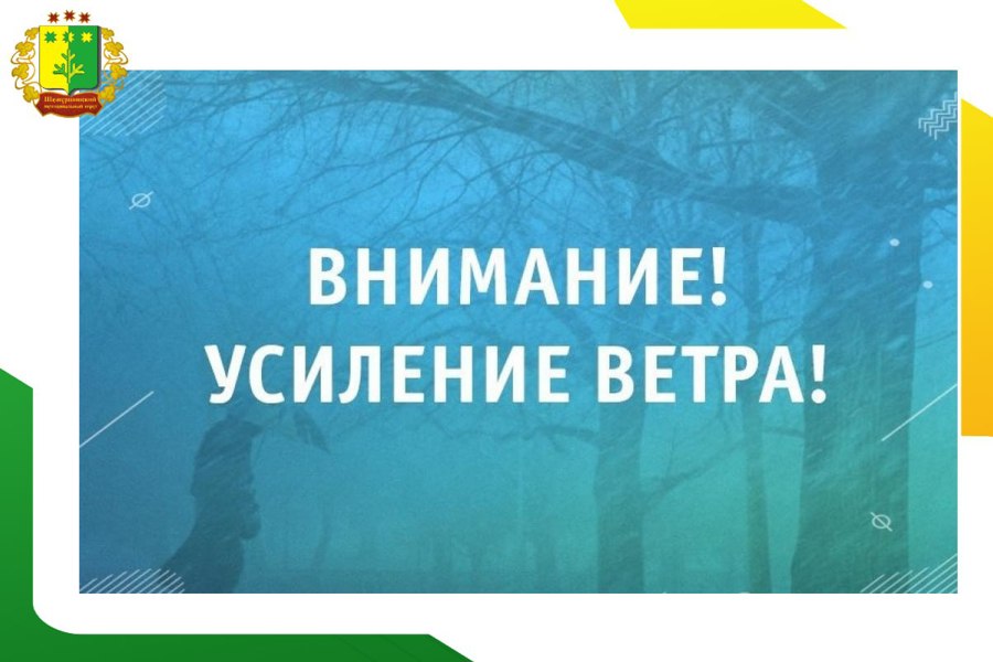 ПРЕДУПРЕЖДЕНИЕ о неблагоприятных метеорологических явлениях