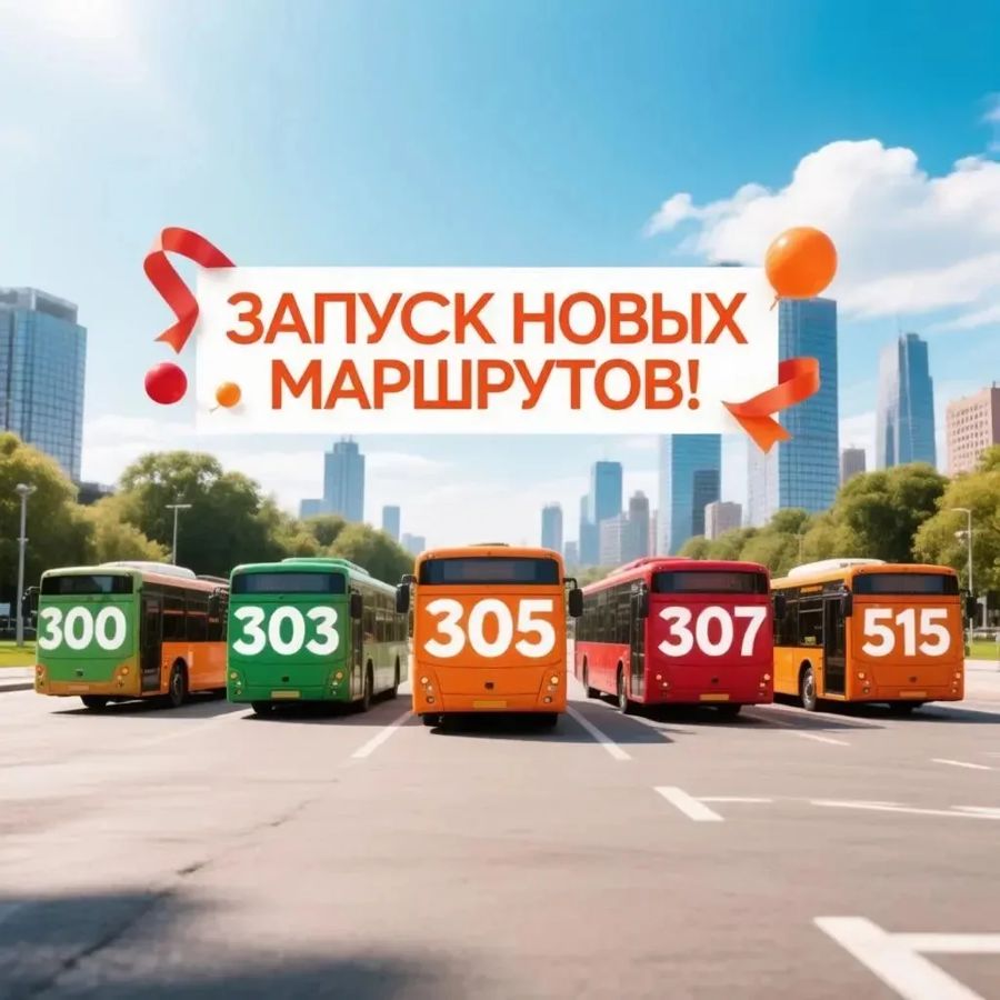 Новые маршруты — новые возможности для жителей Чувашии!