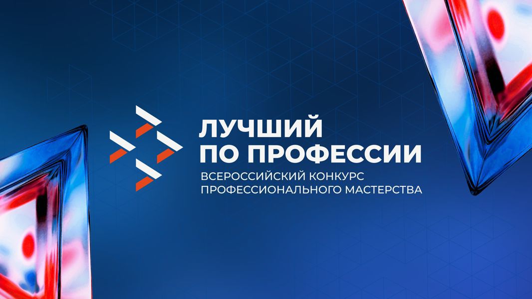 Чувашия примет участников Всероссийского конкурса «Лучший по профессии» в номинациях «Каменщик» и «Мастер отделочных работ»