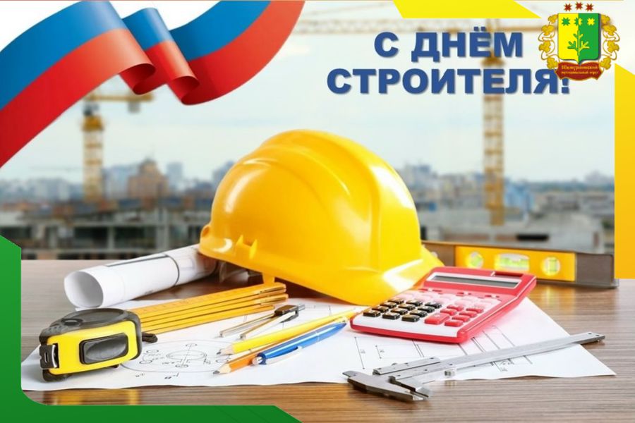 Поздравление временно исполняющего полномочия главы Шемуршинского муниципального округа Александра Сатеева с Днём строителя