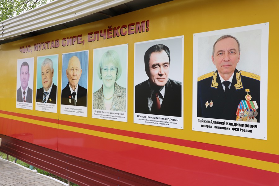 Чыс, мухтав сире, елчексем