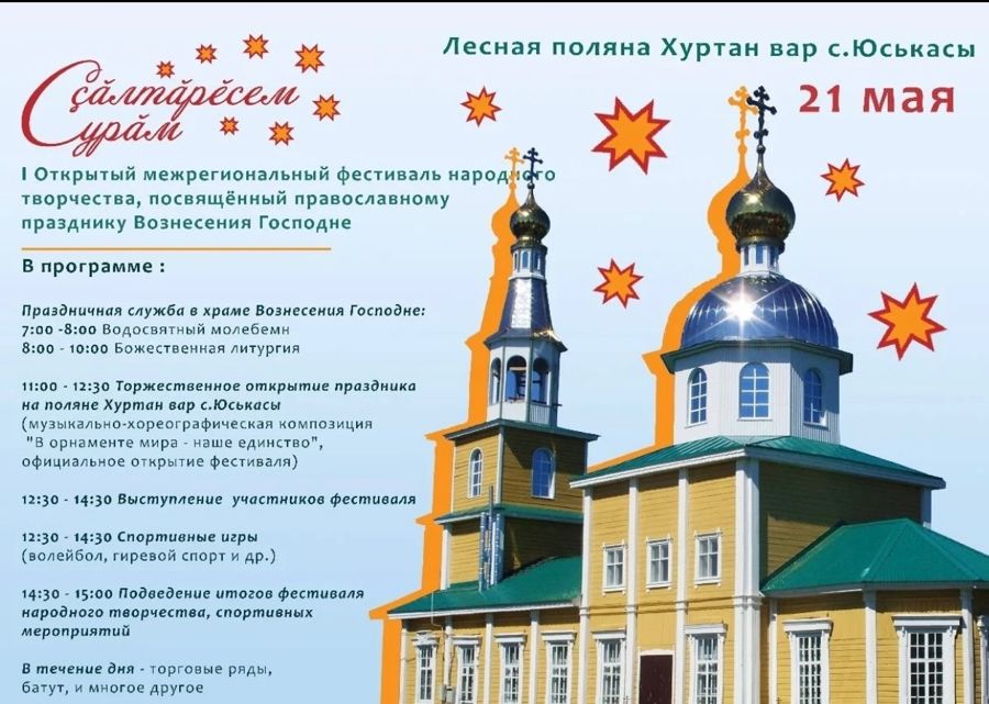 Проведите один день с «Сормовскими звездами»