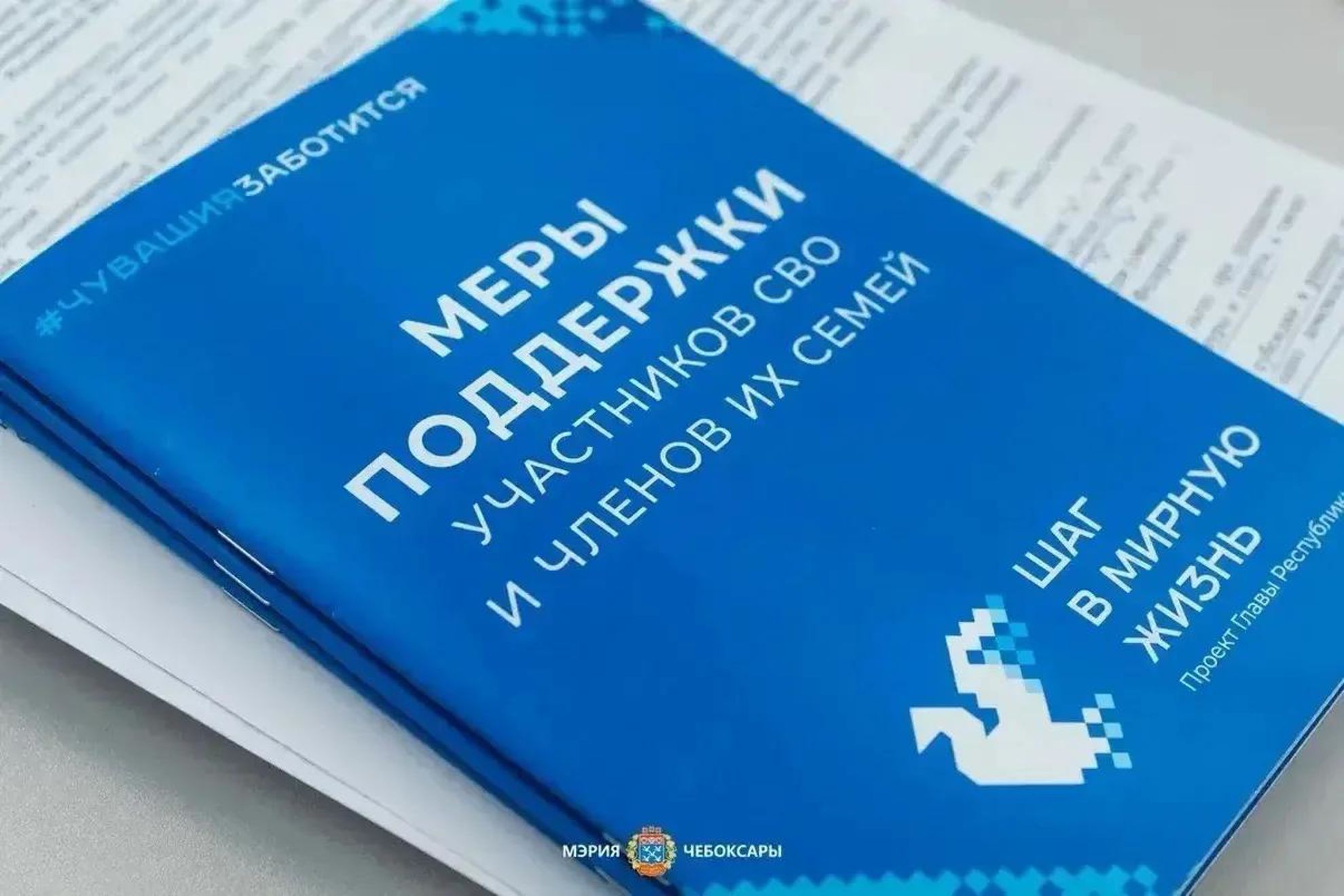 «Шаг в мирную жизнь» продолжает оказывать помощь