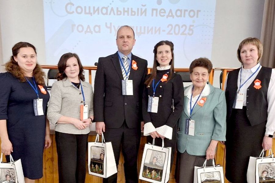 Определены лауреаты республиканского конкурса «Социальный педагог года Чувашии-2025»