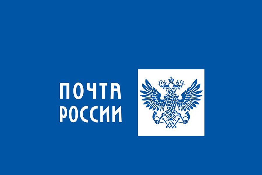 «Почта России» организует отправку посылок в адрес военнослужащих на безвозмездной основе