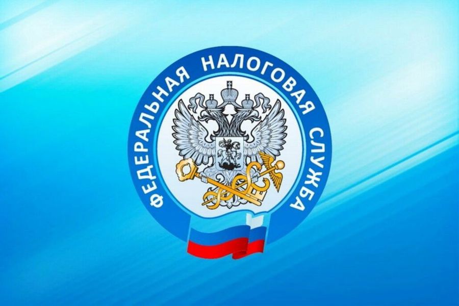 УФНС России по Чувашской Республике приглашает налогоплательщиков на вебинар