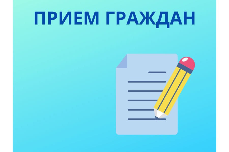 6 августа приём граждан по личным вопросам проведёт руководитель управы по Калининскому району Яков Михайлов