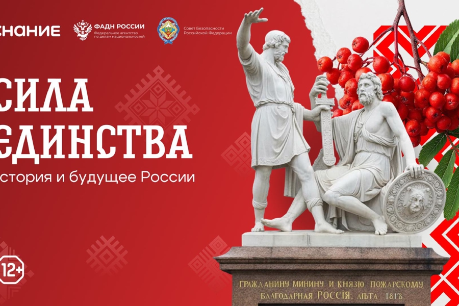4 ноября - День народного единства
