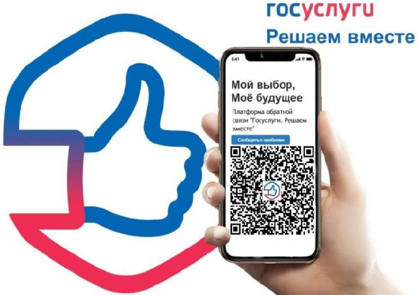 Чувашия вошла в ТОП-25 рейтинга по работе с Платформой обратной связи