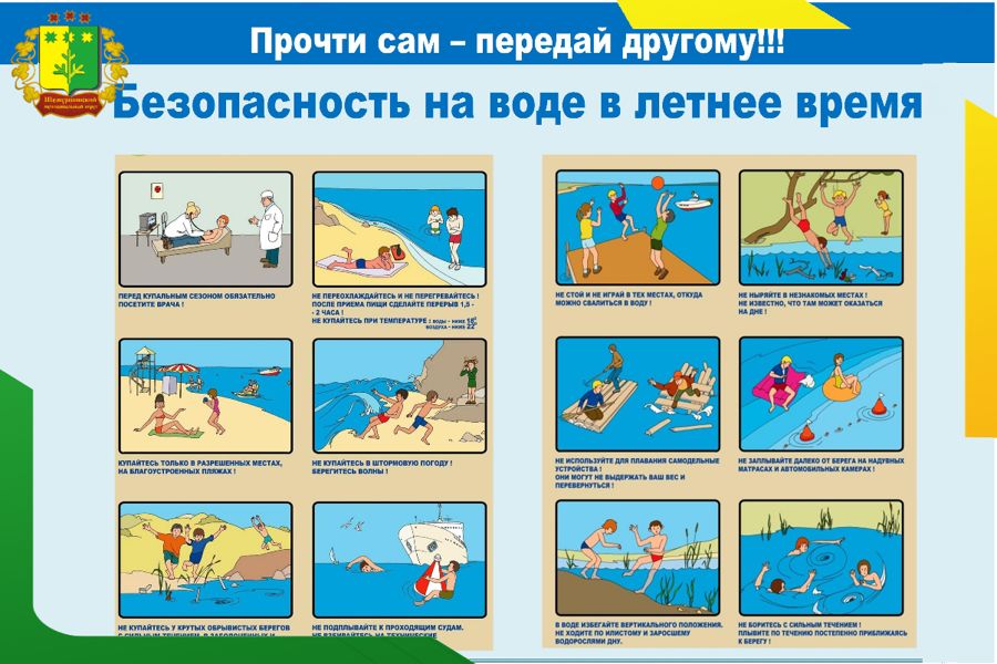 Обеспечение безопасности на водных объектах в летний период 2026 года в Шемуршинском муниципальном округе.