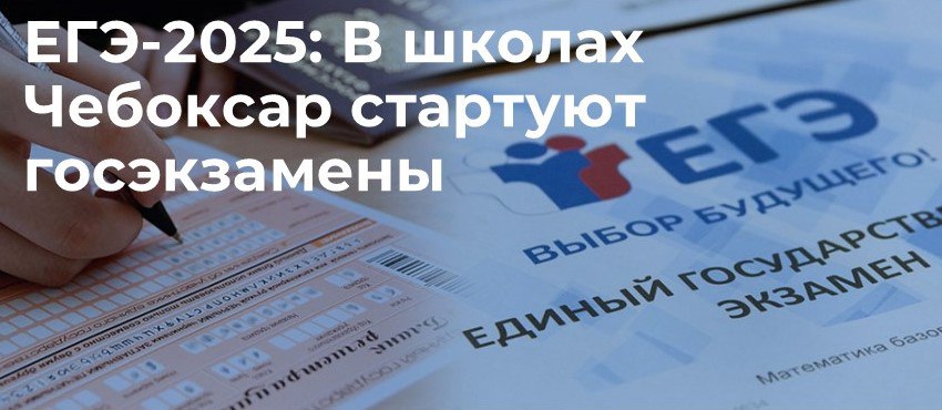 Стартовал основной период сдачи ЕГЭ