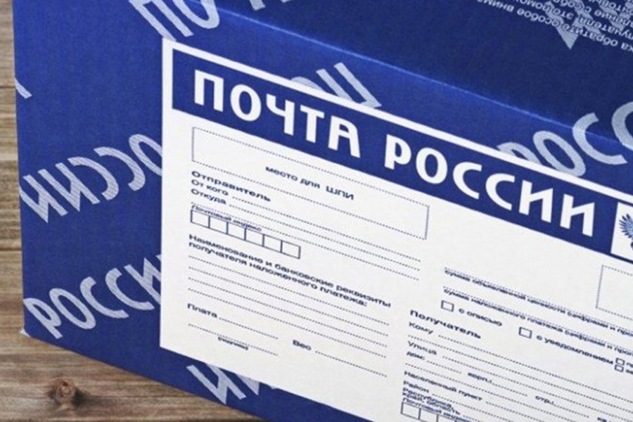 «Почта России» организует отправку посылок в адрес военнослужащих безвозмездно