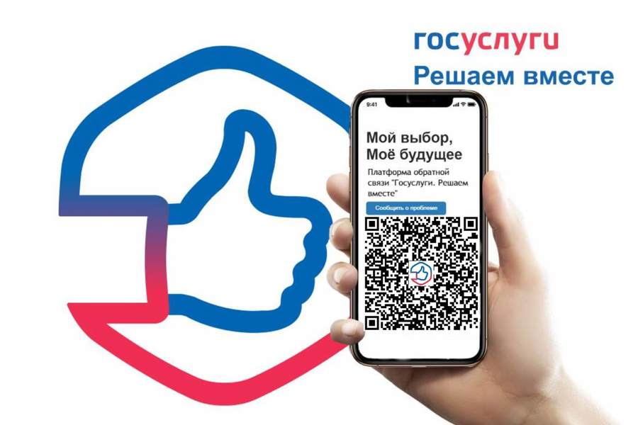 Чувашия вошла в ТОП-25 рейтинга регионов по работе в Платформе обратной связи