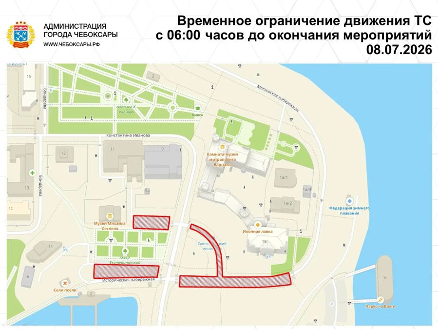 В Чебоксарах ограничат проезд по набережным в связи с празднованием Дня семьи, любви и верности