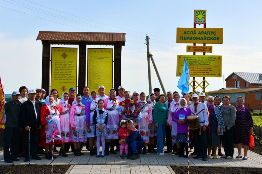 Аслӑ Арапуҫӗнче  «Ял хапхи» стела  уҫнӑ