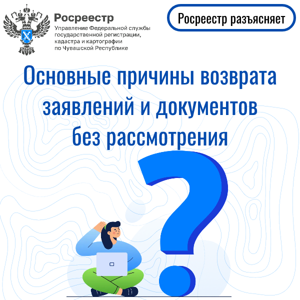Вернули без рассмотрения
