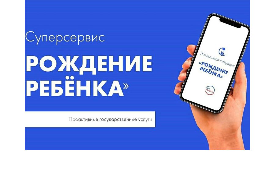 В Калининском районе г. Чебоксары родился 500-й малыш с начала 2026 года