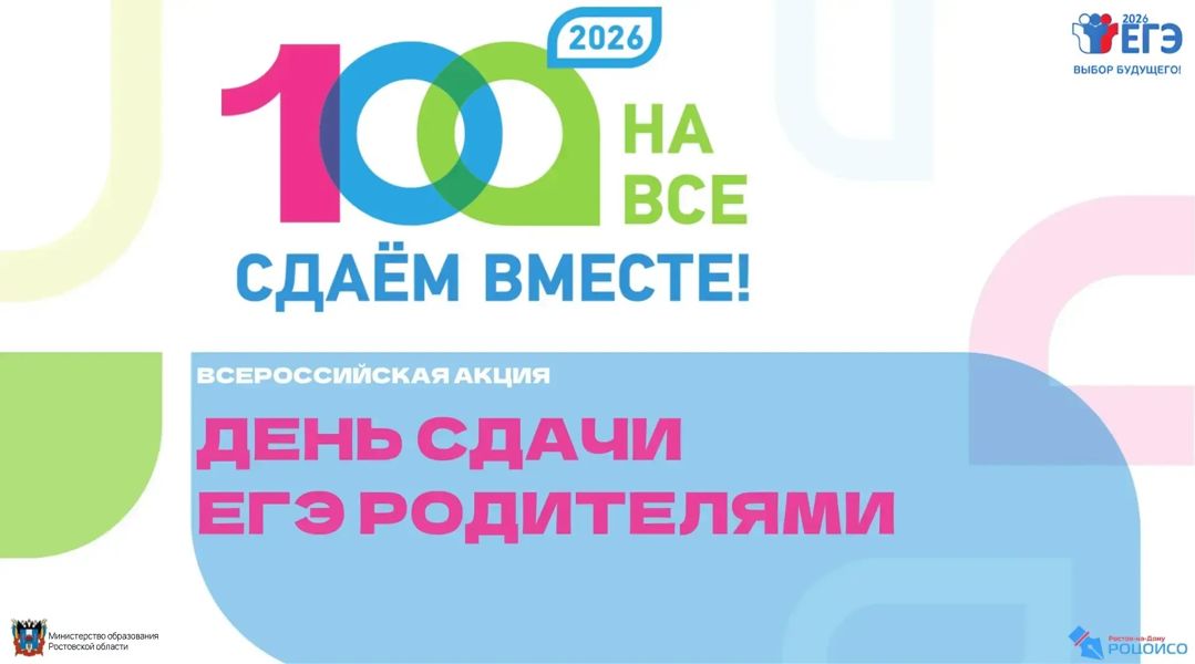 В Цивильске прошёл «День сдачи ЕГЭ родителями»