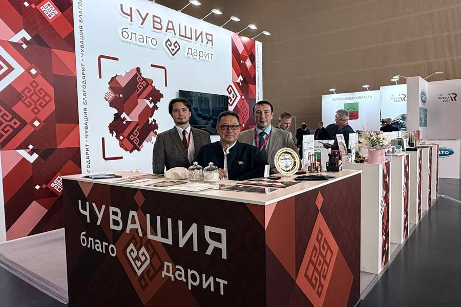 Чувашия представляет промышленный потенциал и инвестиционные возможности на форуме InRussia-2025