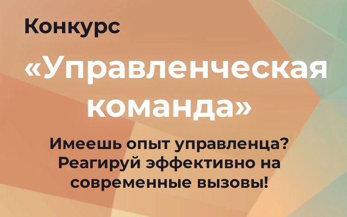 По инициативе Главы Чувашской Республики Олега Николаева объявлен республиканский конкурс «Управленческая команда»